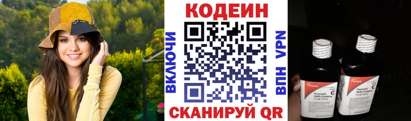 Codein напиток Lean (лин)  где можно купить наркотик  Нытва 