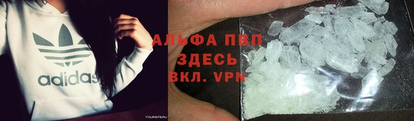 альфа пвп VHQ Алексин