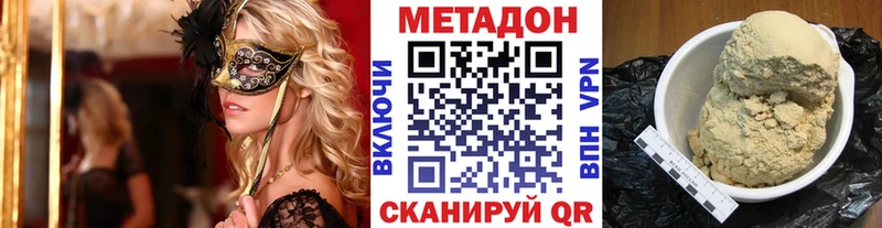 как найти наркотики  Нытва  МЕТАДОН methadone 