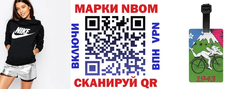 Марки NBOMe 1,5мг  Нытва 